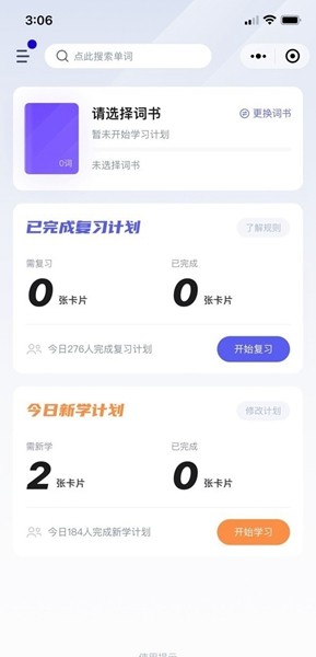 A4纸背单词法 A4纸背单词法