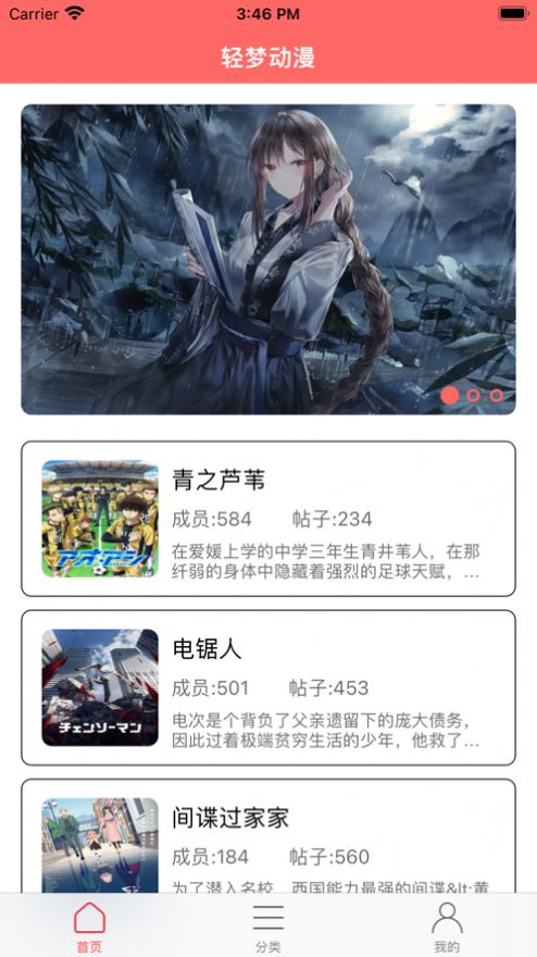 轻梦动漫 轻梦动漫