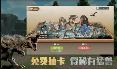 恐龙岛生存模拟器-图1