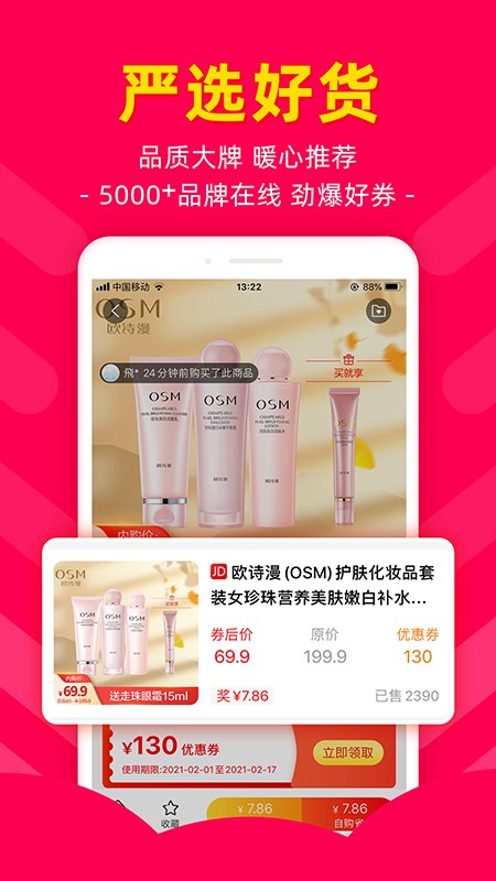 省钱好券 省钱好券