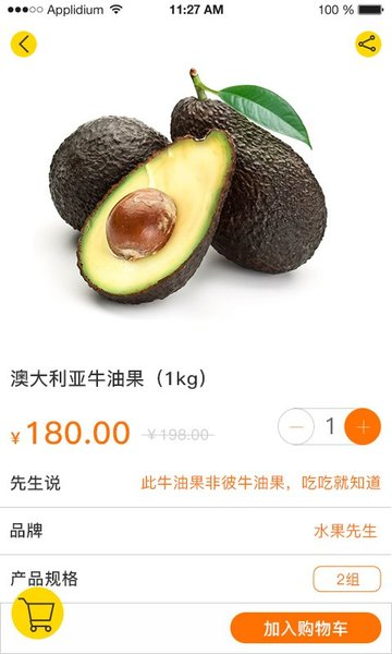 水果先生 水果先生