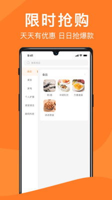 威富e家 威富e家