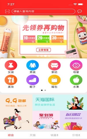 安心惠商 安心惠商