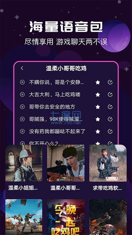 魔法变声器实时变声-图2