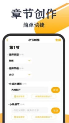 AI智能写作大师 AI智能写作大师