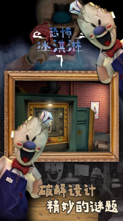 Ice Scream 7 Friends Ice Scream 7 Friends