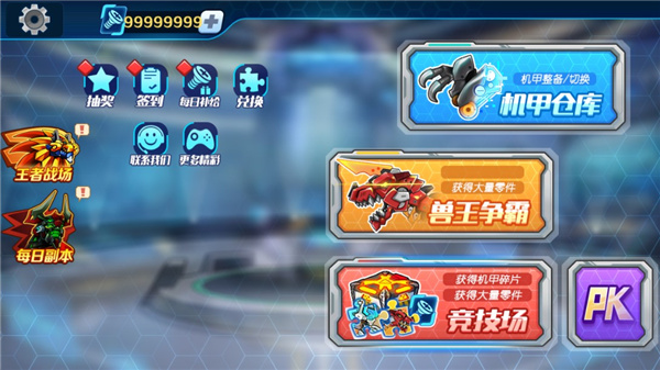 机甲斗兽场 机甲斗兽场