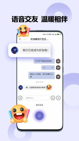 嗨圈圈语音交友