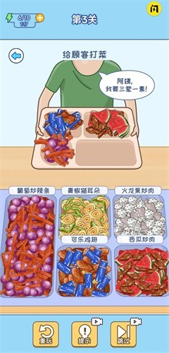 食堂打饭模拟器-图2