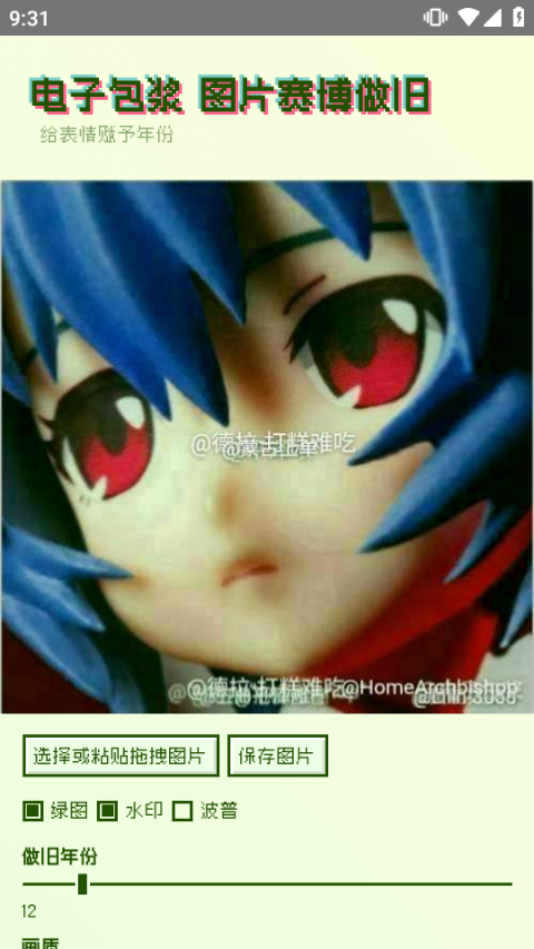 电子包浆生成器-图3