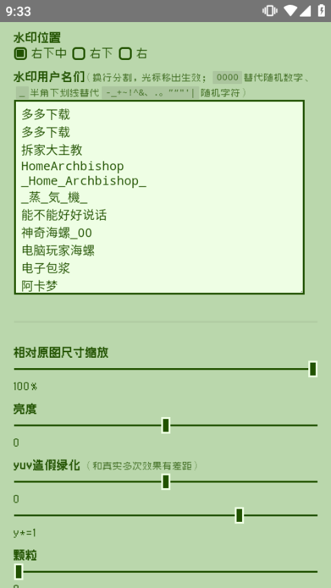 电子包浆生成器 电子包浆生成器