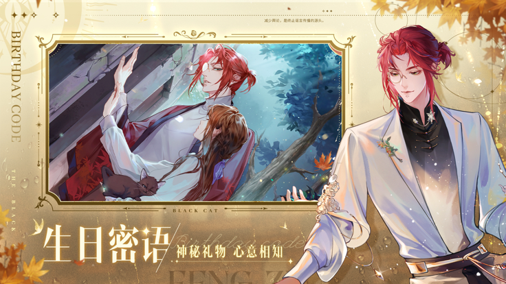 黑猫奇闻社官方正版 黑猫奇闻社官方正版