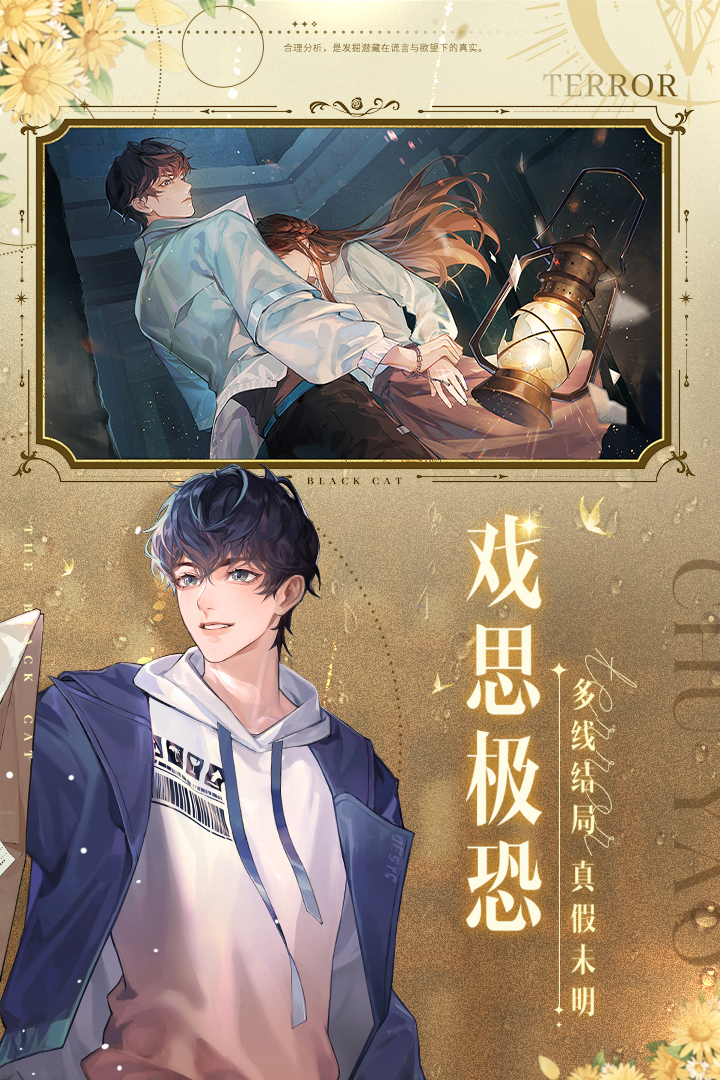 黑猫奇闻社国际服 黑猫奇闻社国际服