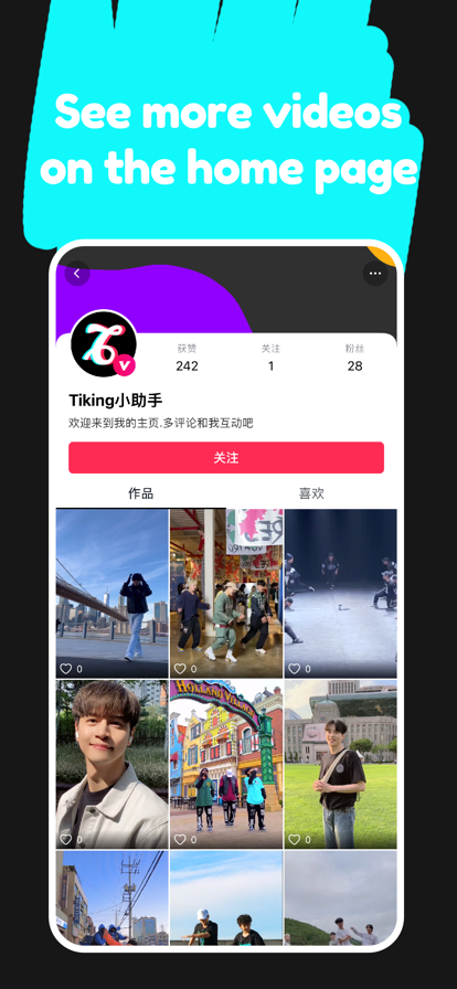 Tiking国际版2023-图3