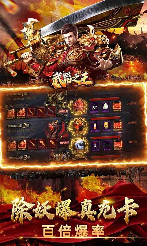 武器之王首款西游双魂环版 武器之王首款西游双魂环版