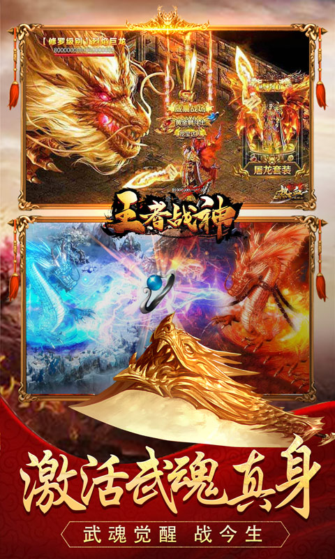 王者战神(异火魂环超爆)-图1