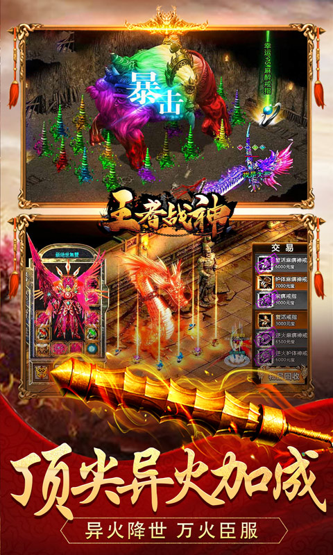 王者战神(异火魂环超爆)