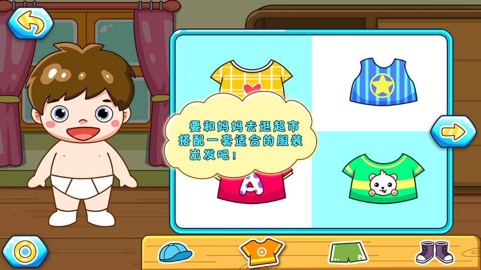 宝宝爱换装 宝宝爱换装
