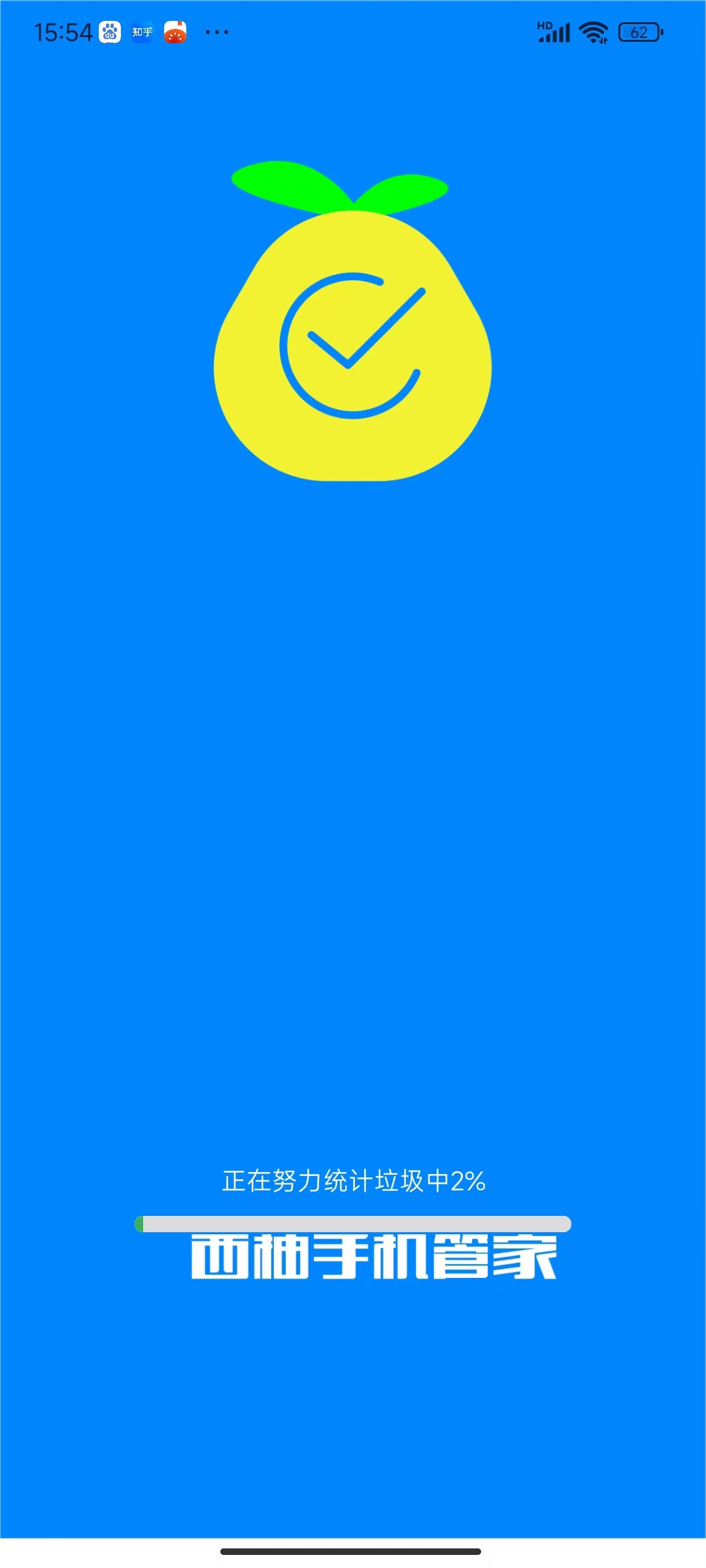 西柚手机管家appg 西柚手机管家appg