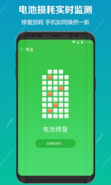 电池降温医生 电池降温医生