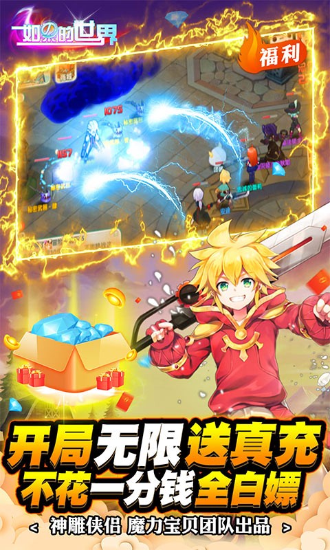 如果的世界(GM养龙送充)-图2