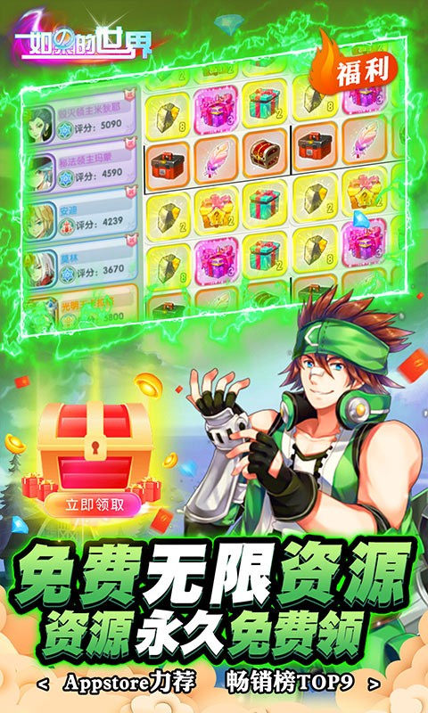 如果的世界(GM养龙送充)