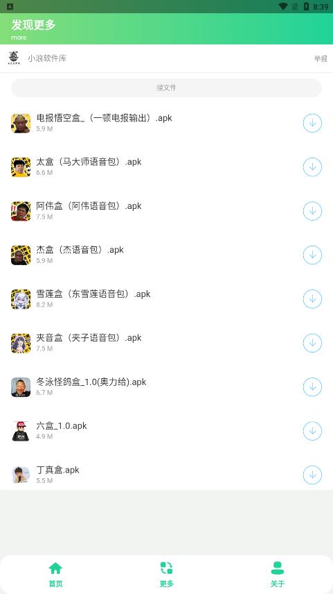 电报猴子盒-图1