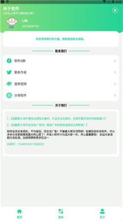 蓝色妖姬盒7.0-图3