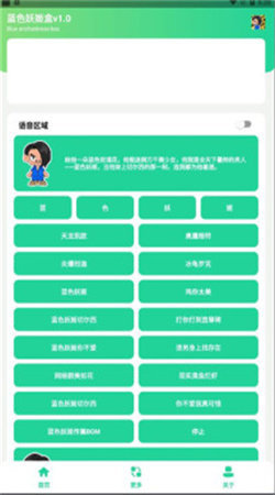 蓝色妖姬盒7.0-图1