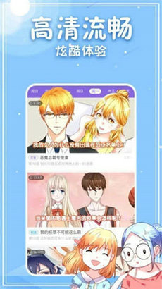 趣动漫官方最新版 趣动漫官方最新版