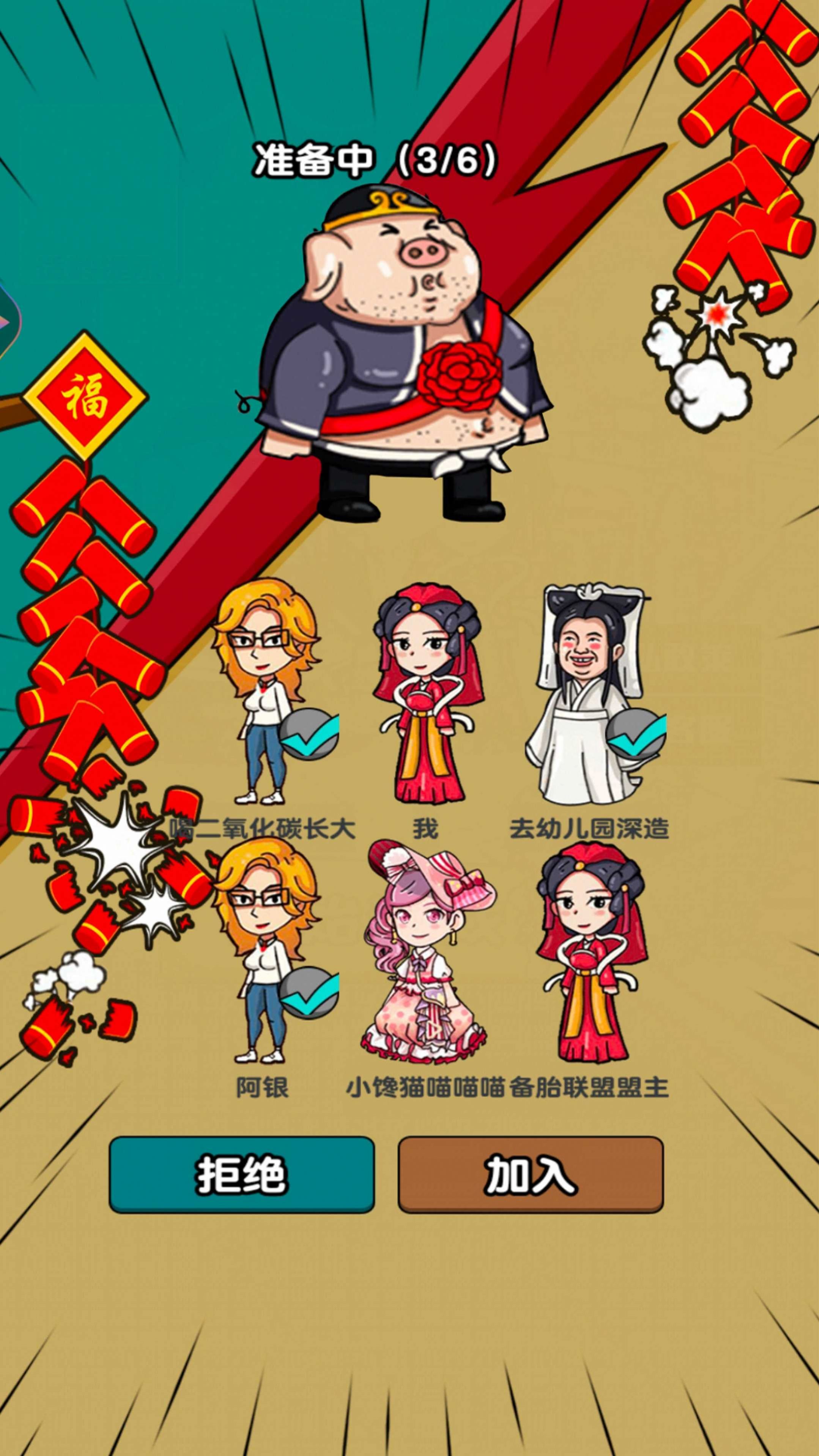 烧脑解救达人 烧脑解救达人