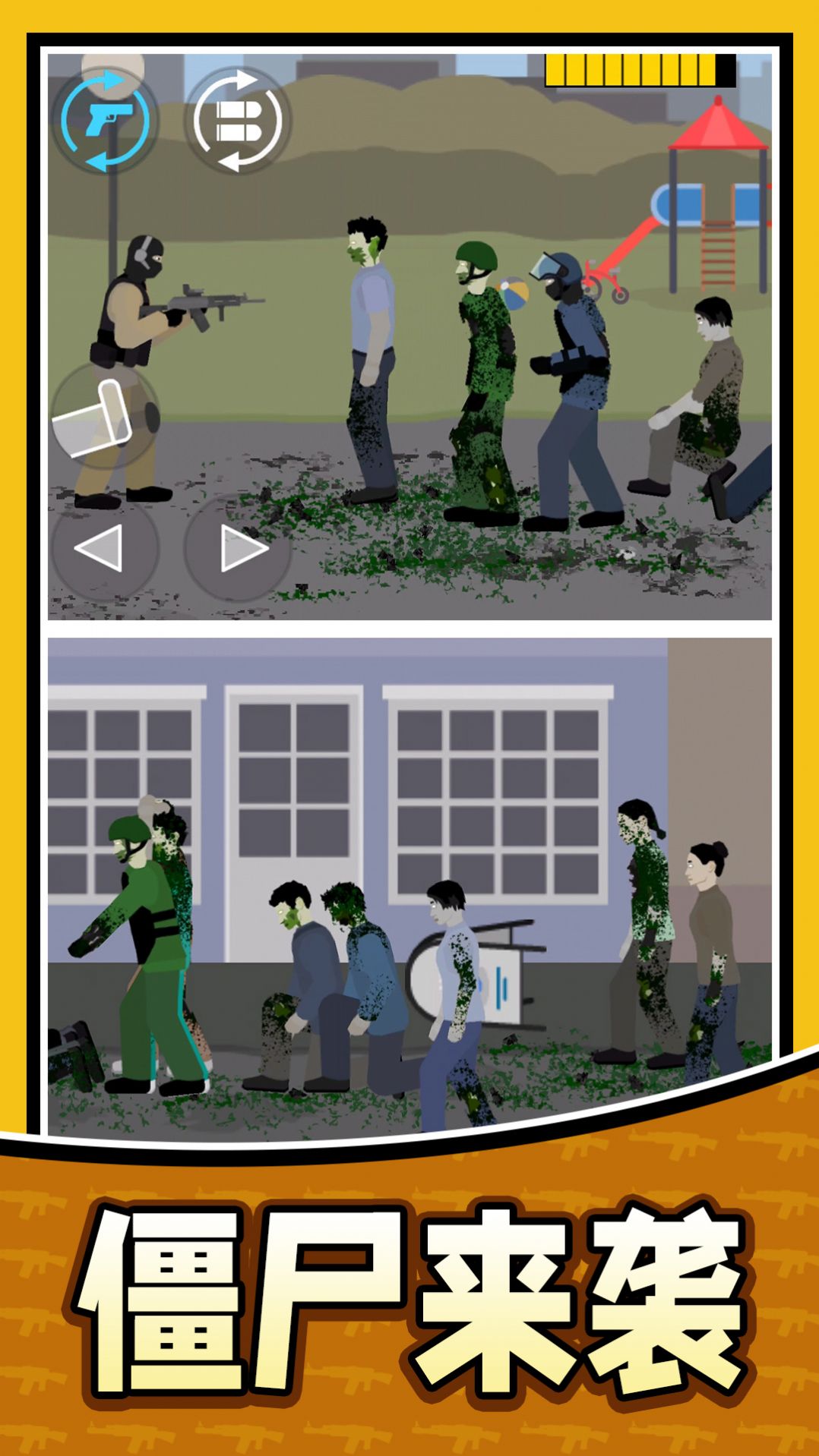 狙神大作战PK 狙神大作战PK