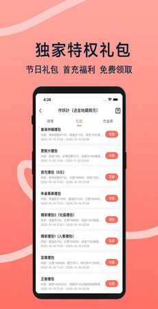 趣玩游戏福利盒子