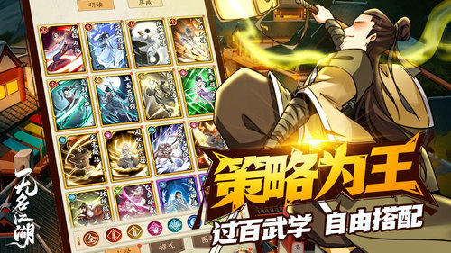 无名江湖测试服-图1