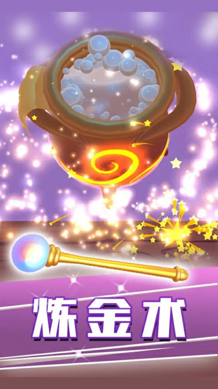 魔法熔炉搅拌-图2