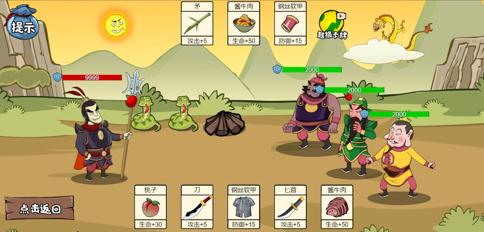 剧情大师模拟器-图1