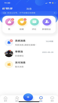 权易邦app 权易邦app