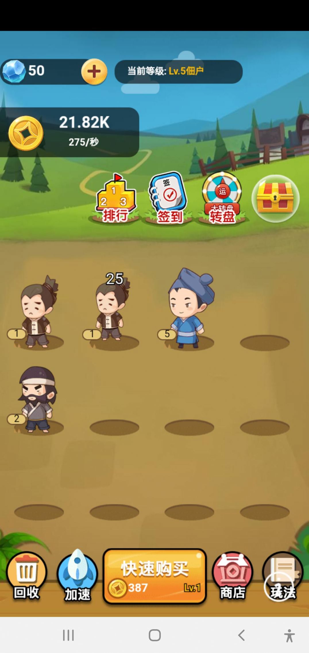 大家爱养成-图1