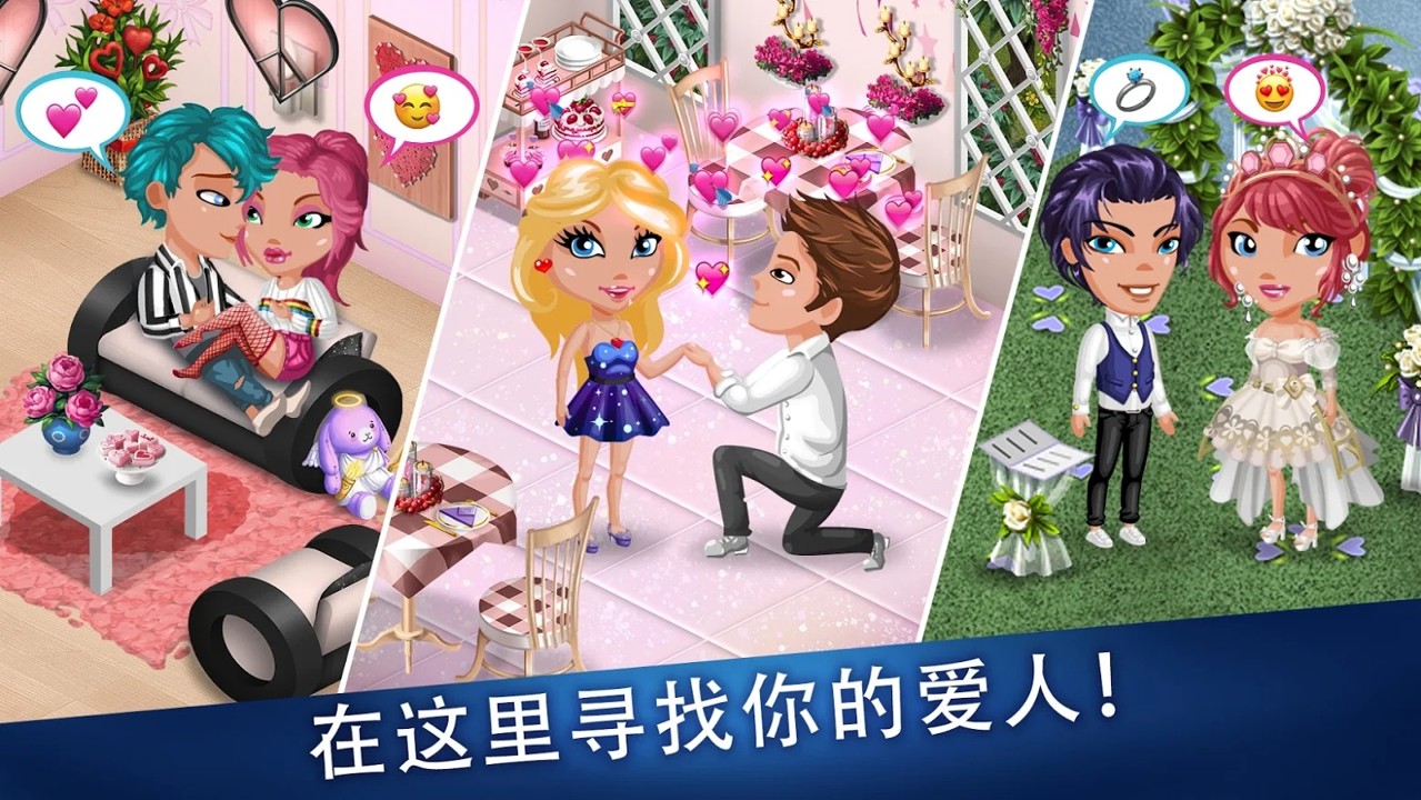 阿凡达生活爱情-图2