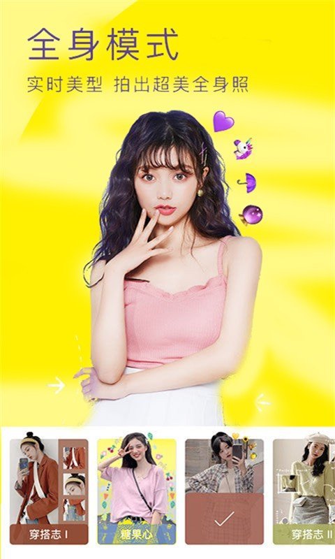 完美素颜甜相机-图3