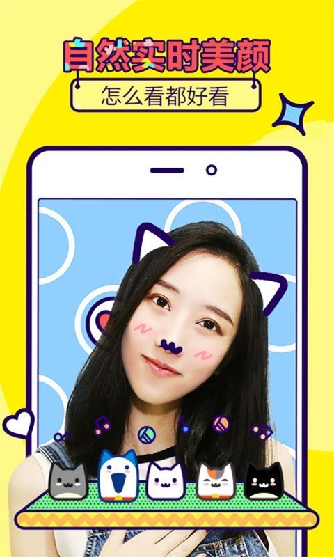 完美素颜甜相机 完美素颜甜相机