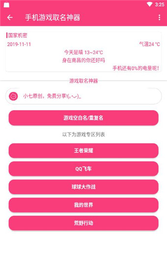 头条搜索精选-图1