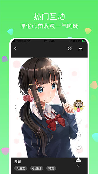 唔姆二次元壁纸 唔姆二次元壁纸