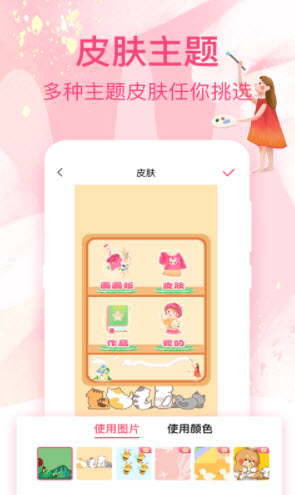 画画白板 画画白板