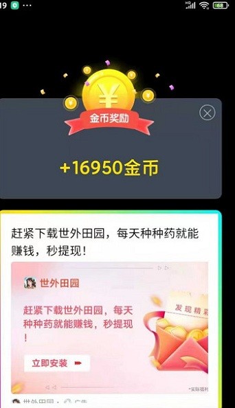 每日猜红包 每日猜红包