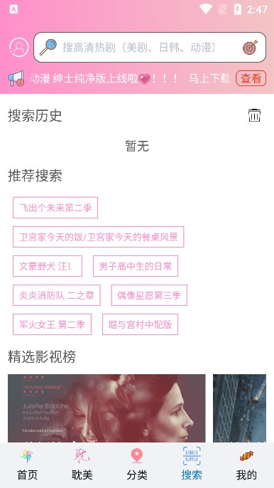 囧次元动漫官网2023版-图1