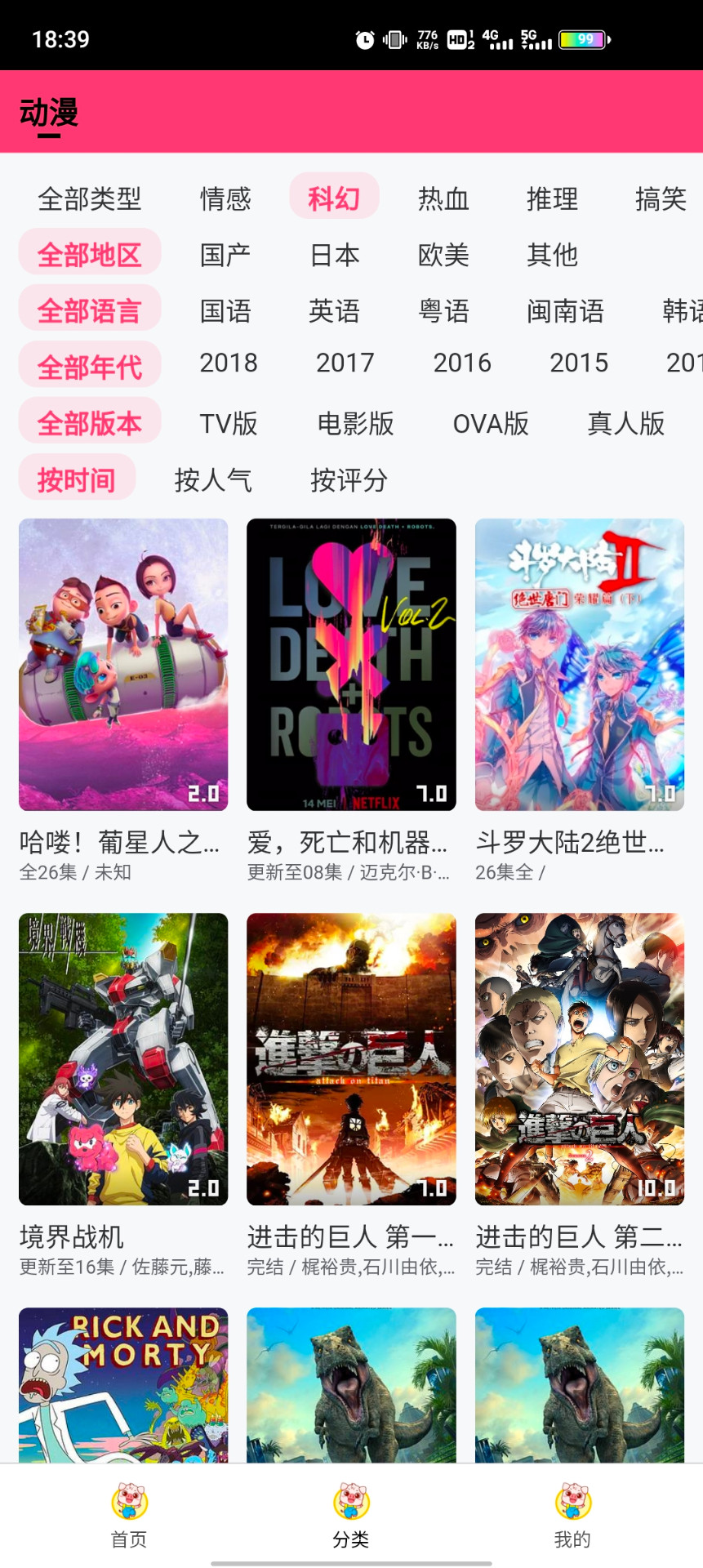 猪猪动漫 猪猪动漫