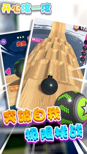 开心滚一滚-图2