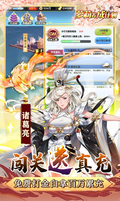 萝莉养成计划科技刷充爆衣版-图2