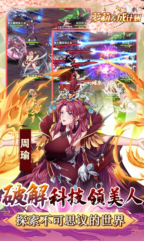 萝莉养成计划科技刷充爆衣版-图1